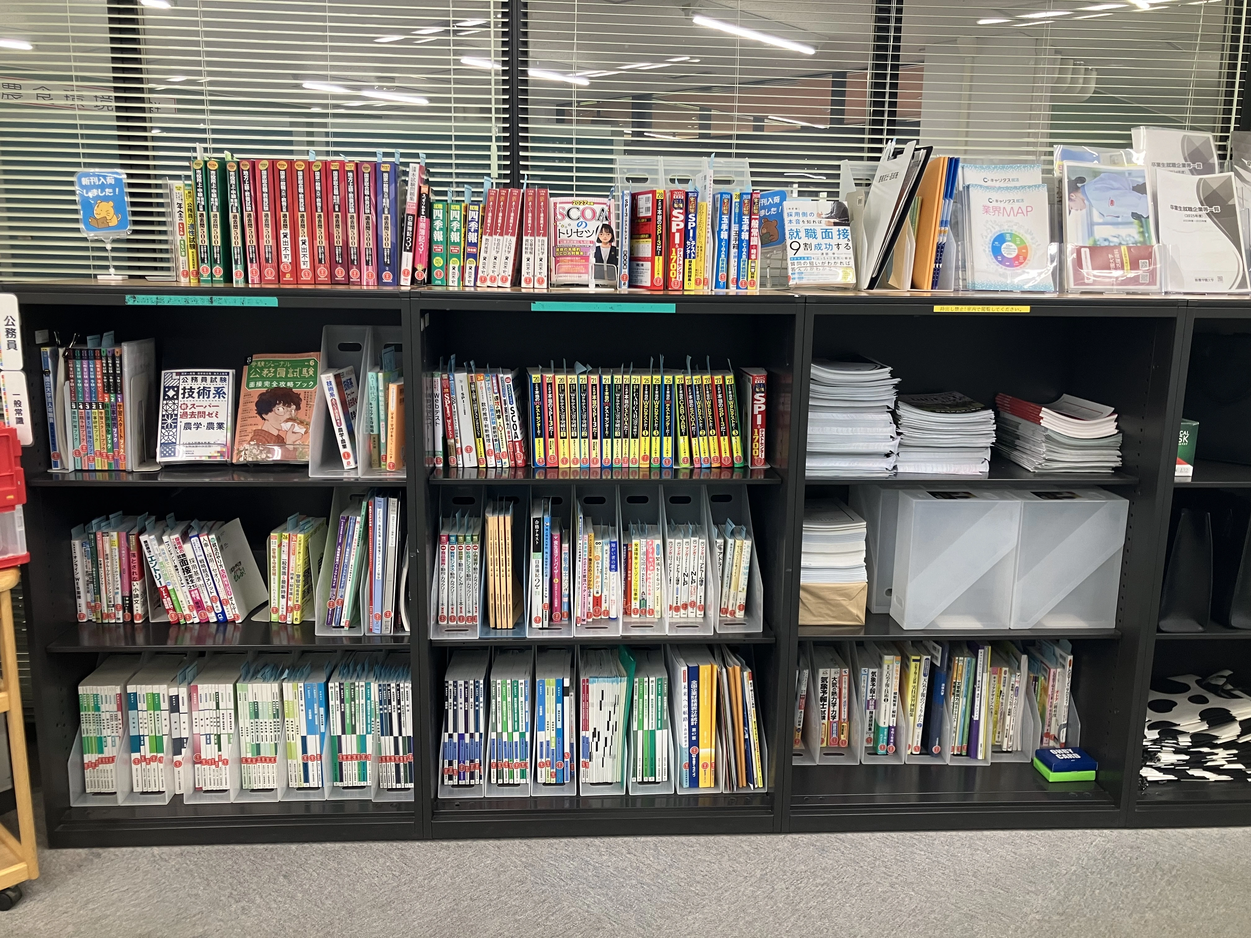 キャリア支援課に設置された就職活動や資格取得に関する参考書・資料の書棚