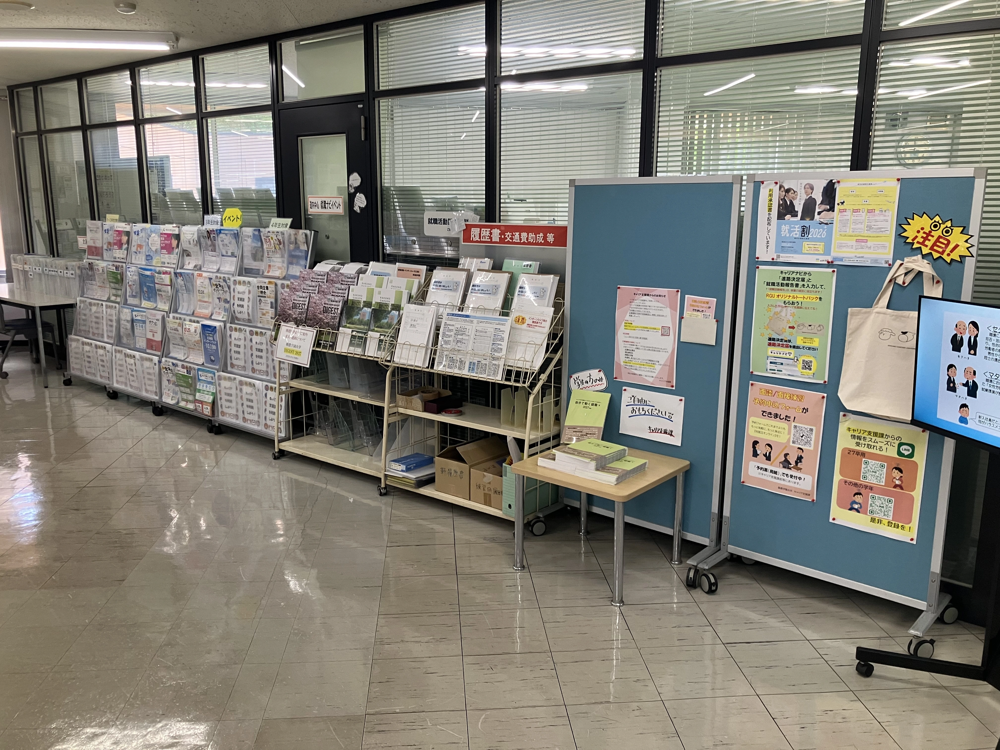 キャリア支援課の廊下に並ぶ就職情報やイベント案内のパンフレット